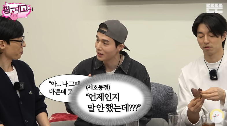 사진=유튜브 채널 '뜬뜬' 영상 캡처본.