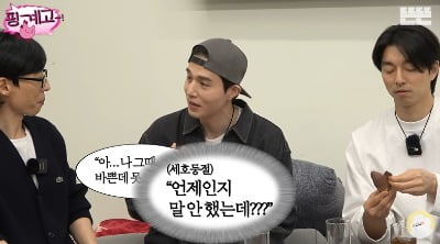 Actors Gong Yoo and Lee Dong-wook announce that they will not attend the wedding of broadcaster Jo Se-ho.