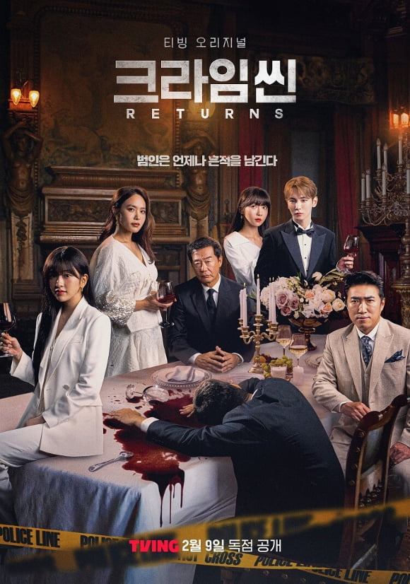 '크라임씬 리턴즈' 포스터. /사진 제공=티빙