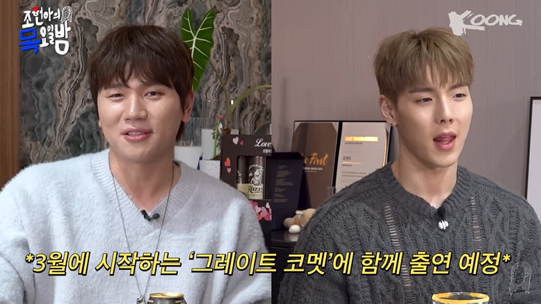 사진=유튜브 채널 '조현아의 목요일 밤' 영상 캡처본.