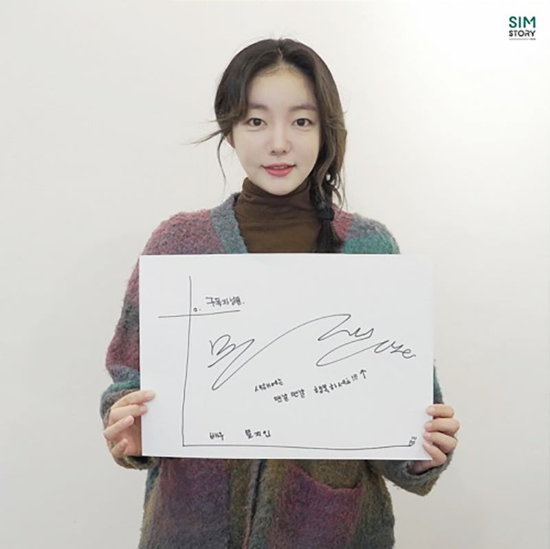사진제공=심스토리
