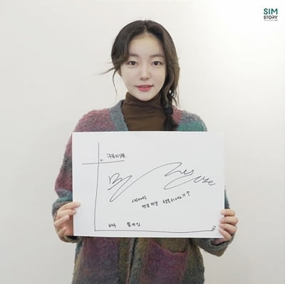 Moon Ji-in, who will marry Kim Kiri in May, sent Lunar New Year greetings.