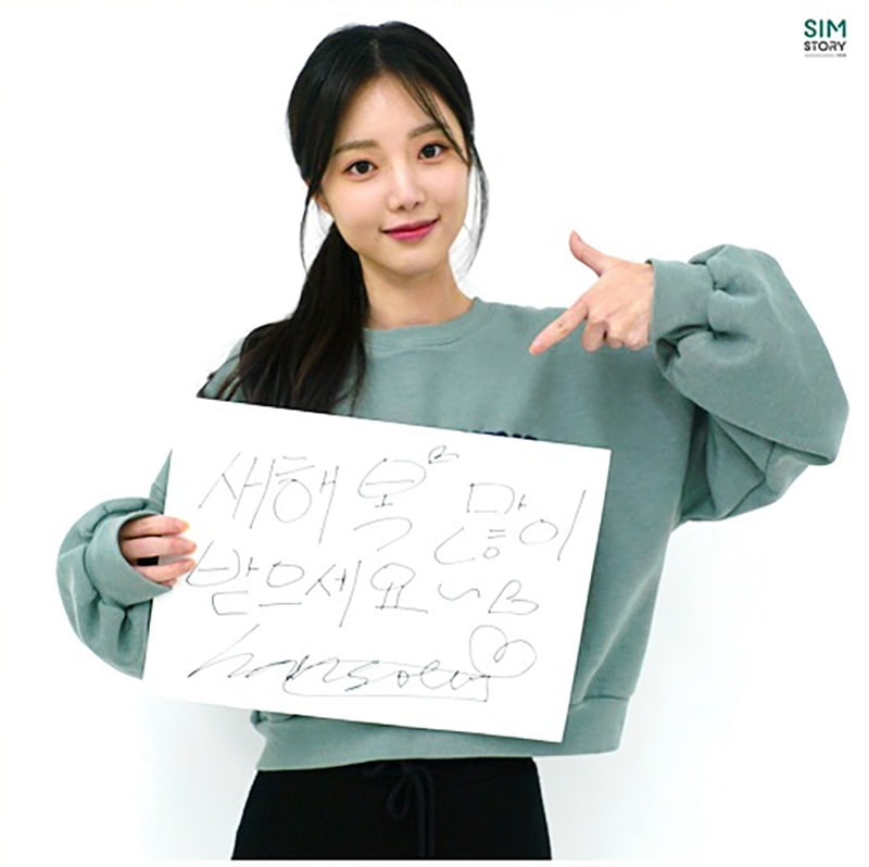 사진제공=심스토리