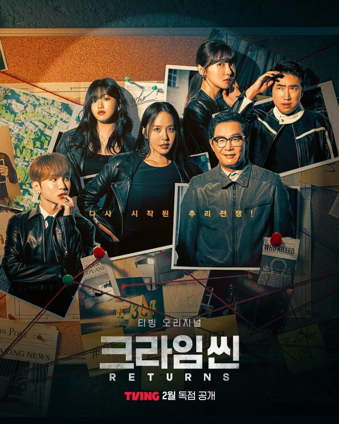 사진제공=티빙