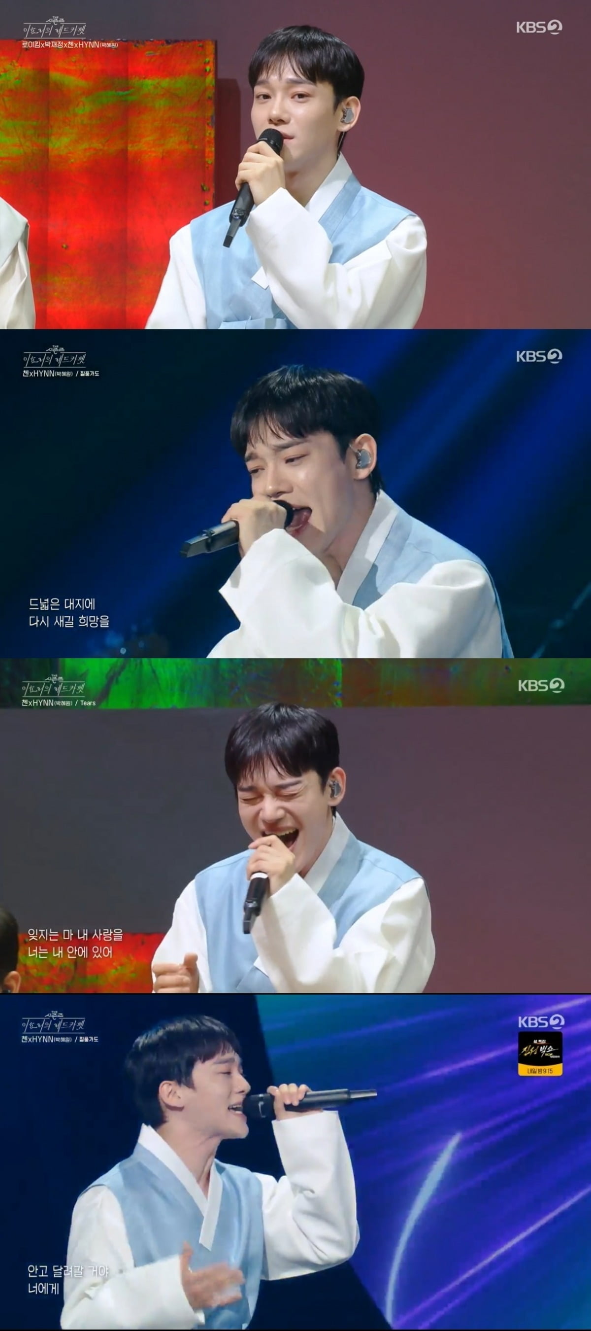 사진=KBS2 '더 시즌즈-이효리의 레드카펫' 캡처