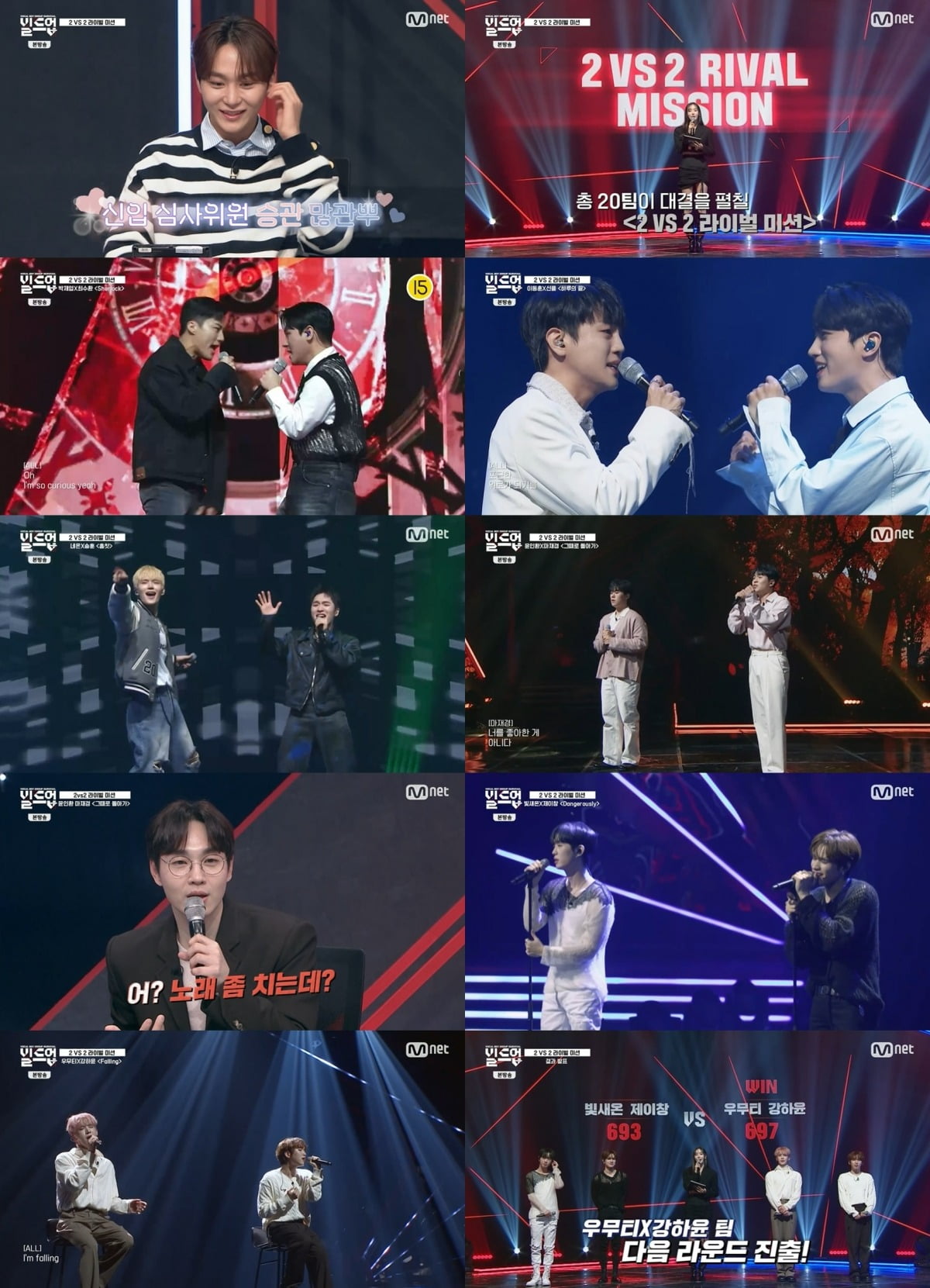 사진=Mnet '빌드업 : 보컬 보이그룹 서바이벌' 영상 캡처