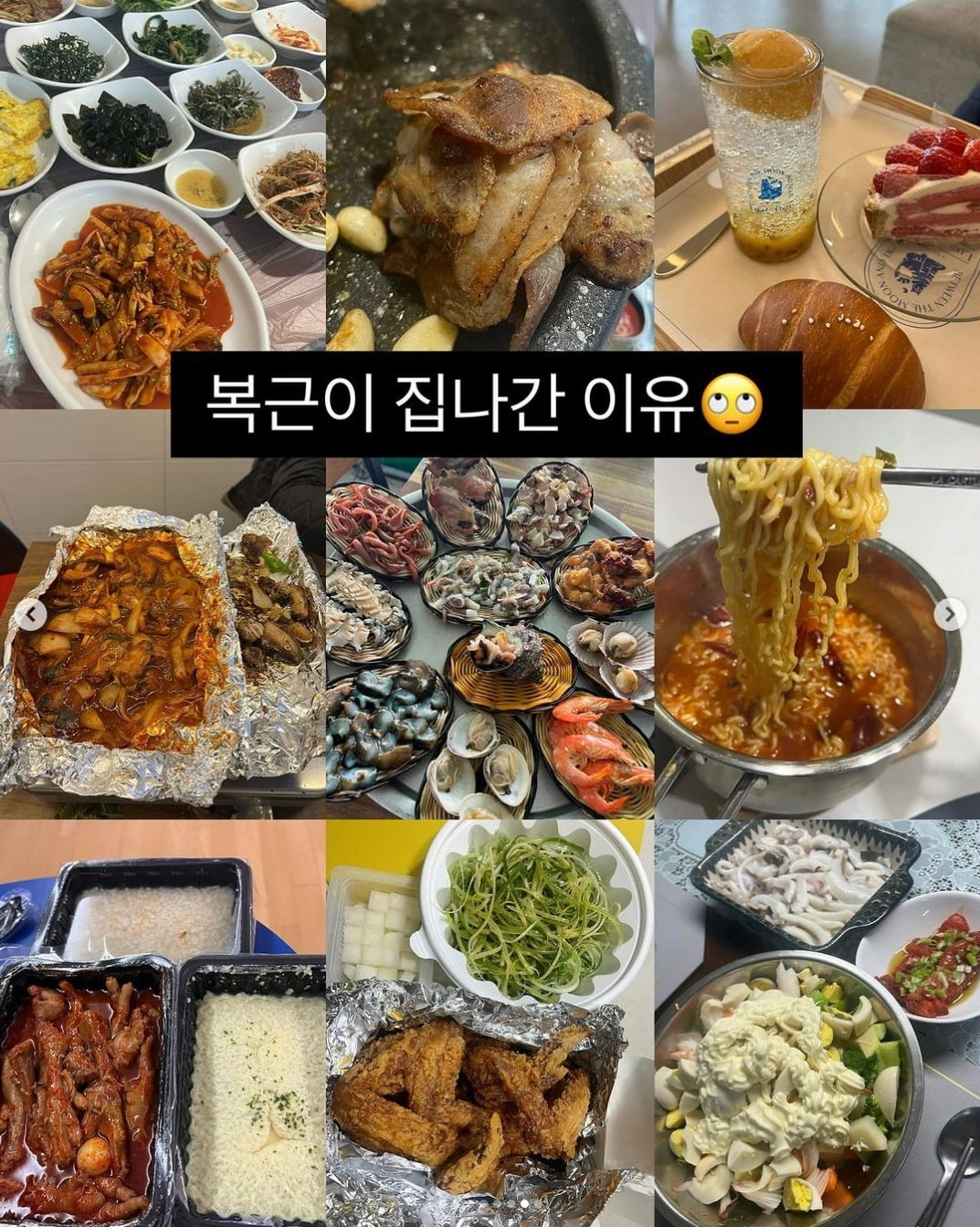 사진=미자 소셜 계정