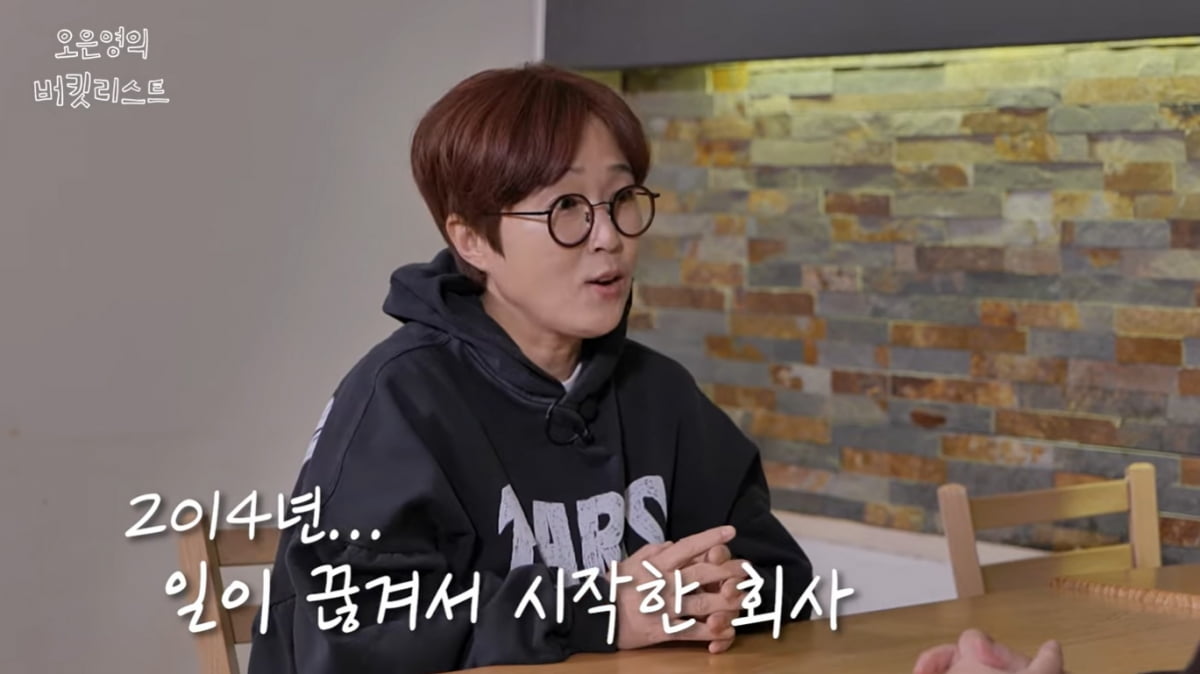 송은이 "백수라서 회사 설립…미혼女 방송서 자리 없어"('버킷리스트')