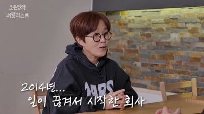 송은이 "백수라서 회사 설립…미혼女 방송서 자리 없어"('버킷리스트')