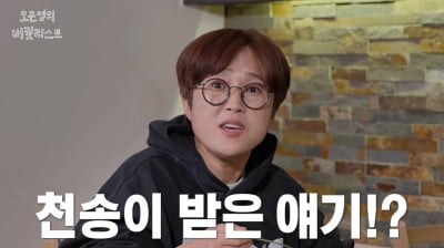 송은이 "장미 천송이 주고 차 10대 사준다던 남자, 결혼 얘기도"('버킷리스트')