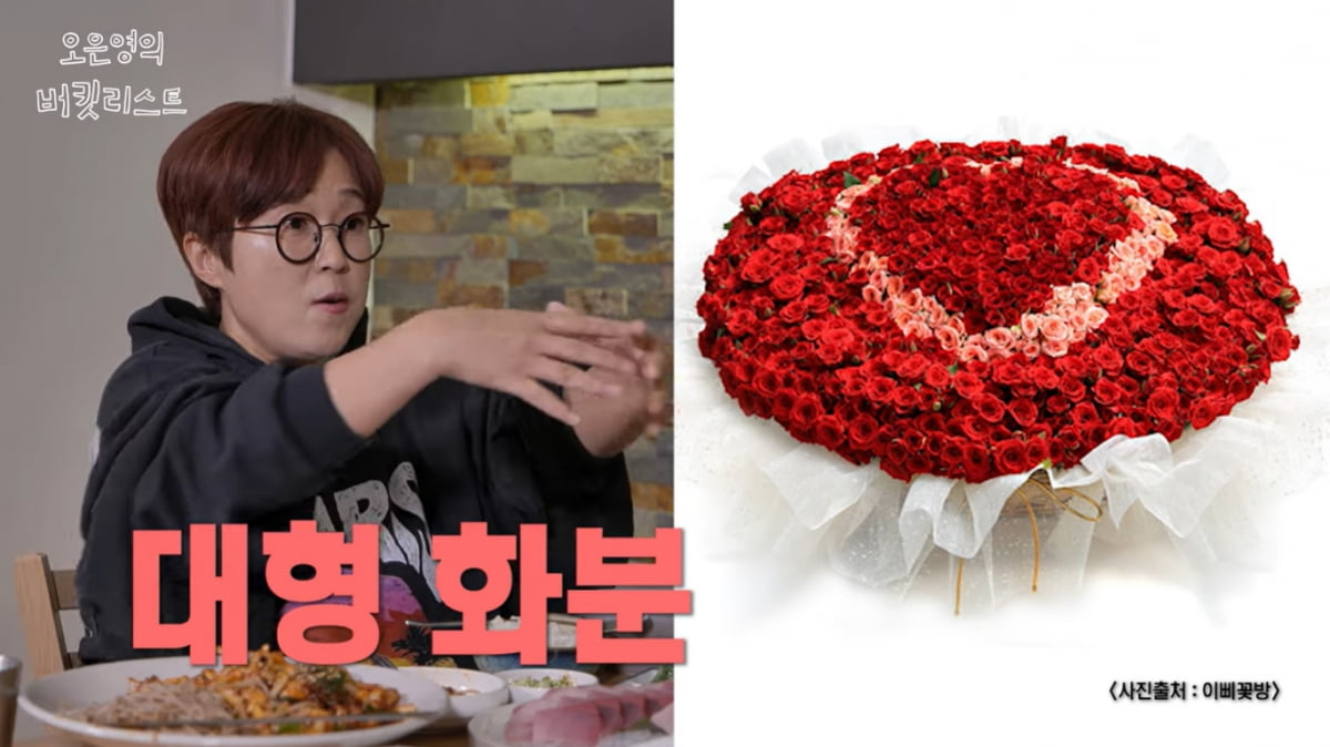 송은이 "장미 천송이 주고 차 10대 사준다던 남자, 결혼 얘기도"('버킷리스트')