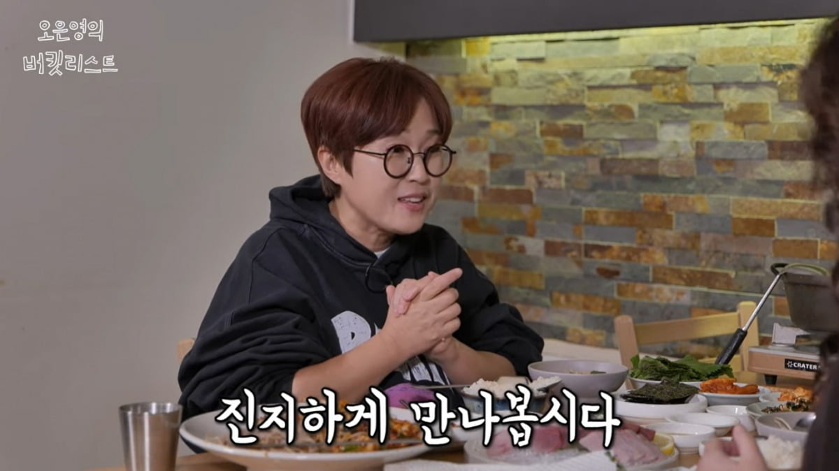 사진=유튜브 '오은영의 버킷리스트' 캡처
