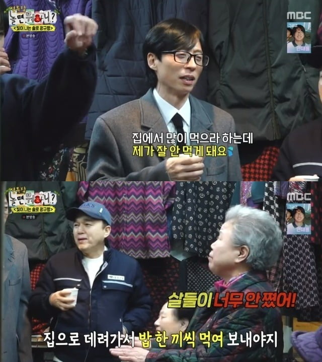사진제공=MBC