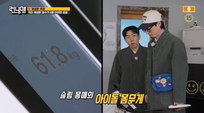 '61kg' 유재석, 얼마나 말랐길래…"♥나경은도 걱정, 많이 먹으라고" ('놀뭐')[TEN이슈]