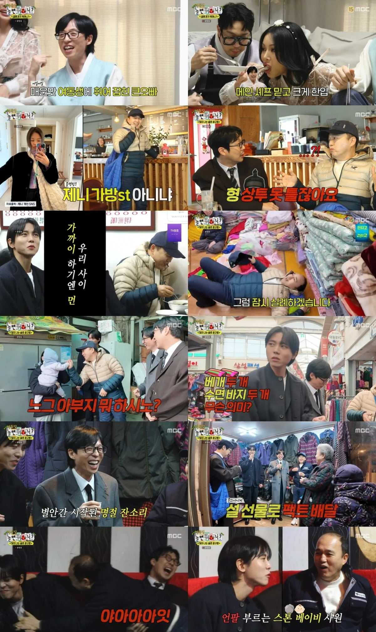 사진제공=MBC