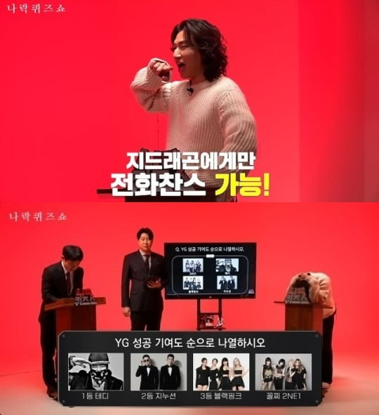 사진=유튜브 영상 캡처.
