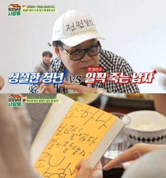 '75억家' 고급거지→전처 팔이·이혼 권유, 조영남의 무례한 막말 어디까지 [TEN이슈]