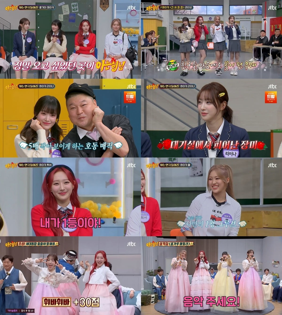 사진제공=JTBC