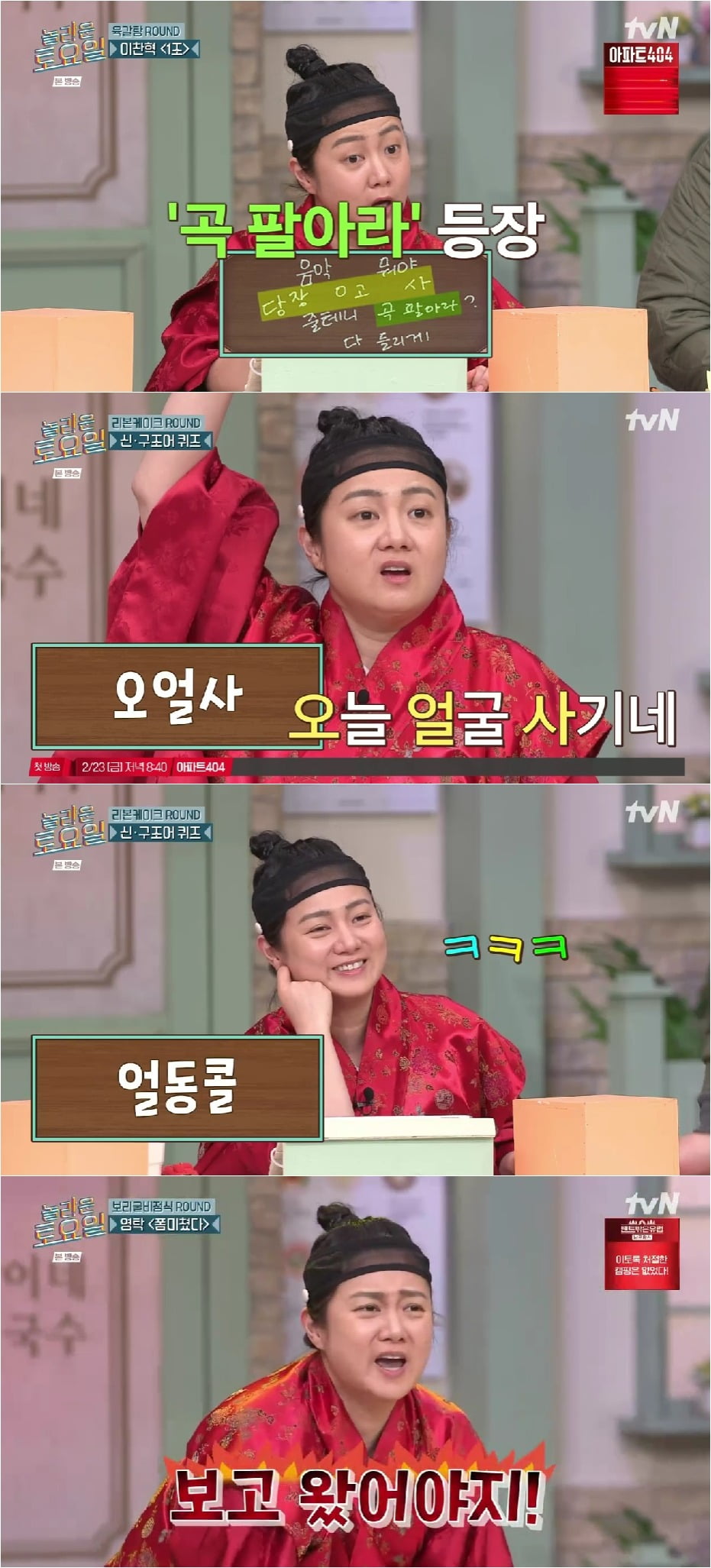 사진제공=tvN