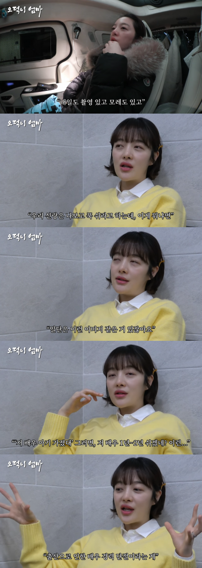 '김용건 며느리' 황보라, 남편은 쉬라고 하는데…"출산하고 없어진 여배우들 많다"