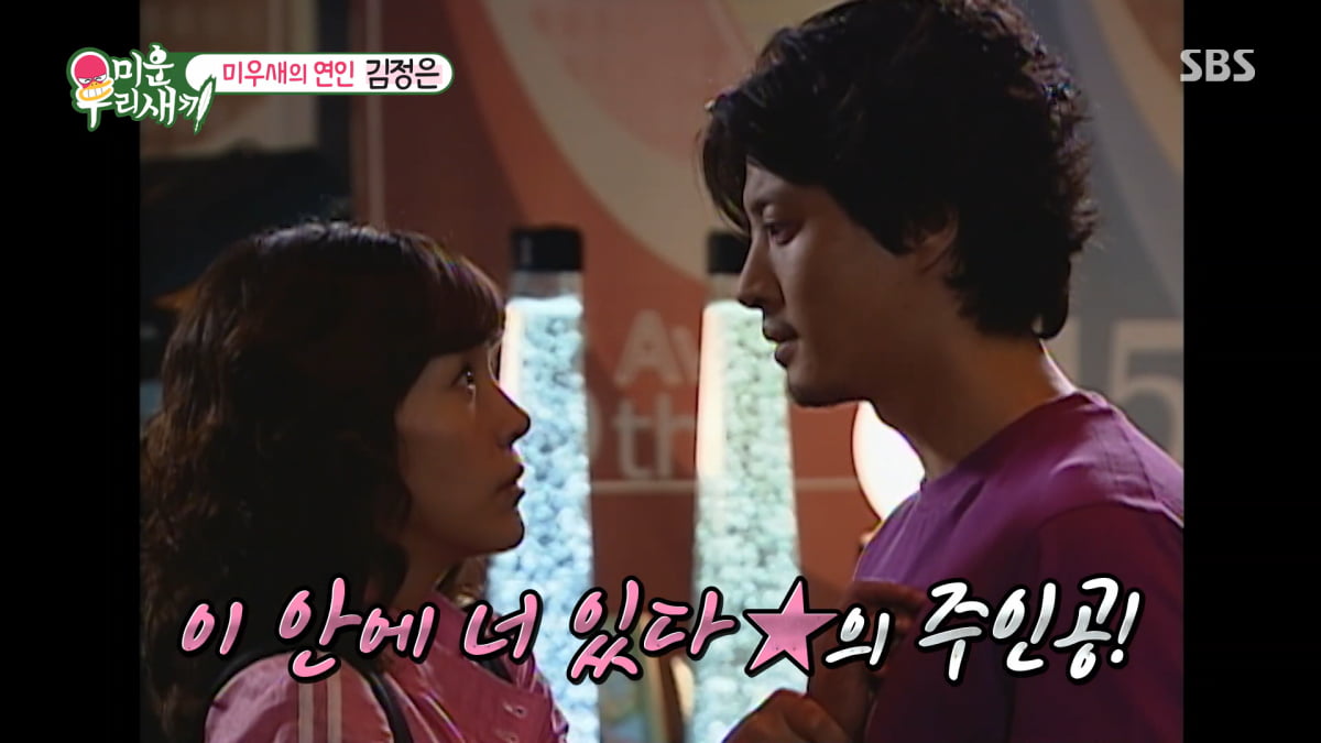 / 사진=SBS '미운 우리 새끼' 캡처