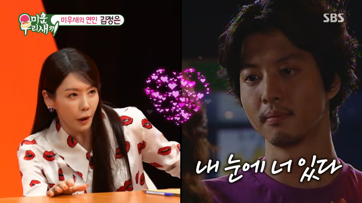 / 사진=SBS '미운 우리 새끼' 캡처