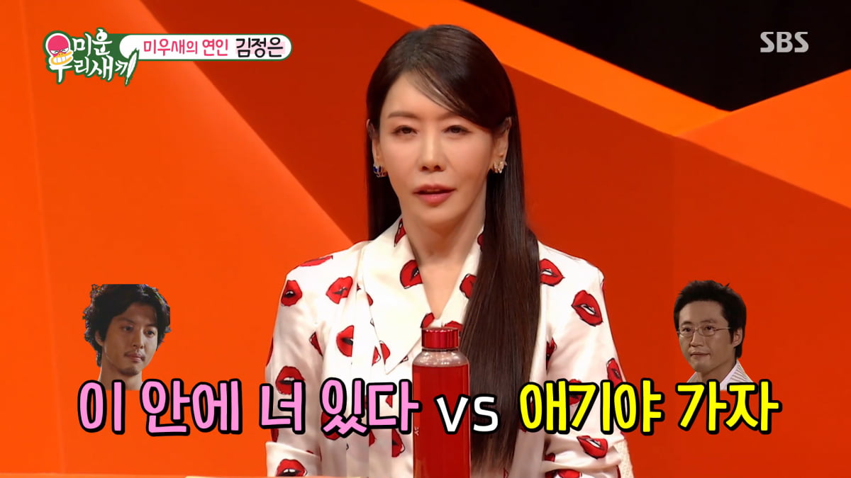 / 사진=SBS '미운 우리 새끼' 캡처