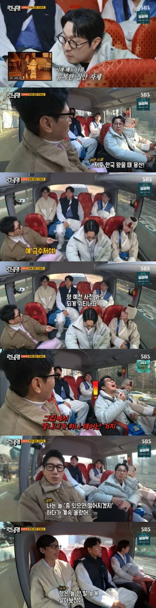 / 사진=SBS '런닝맨' 캡처