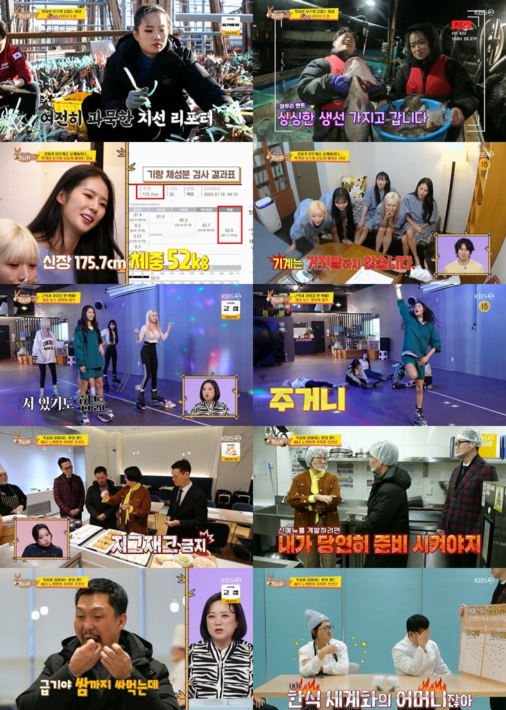 / 사진 제공|KBS ‘사장님 귀는 당나귀 귀’