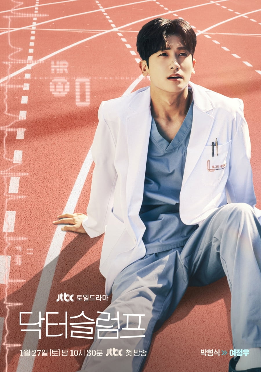 닥터슬럼프