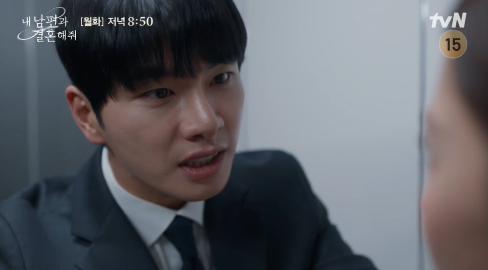사진=tvN '내 남편과 결혼해줘'  방송 캡처본.