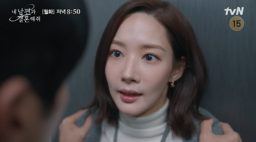 사진=tvN '내 남편과 결혼해줘'  방송 캡처본.