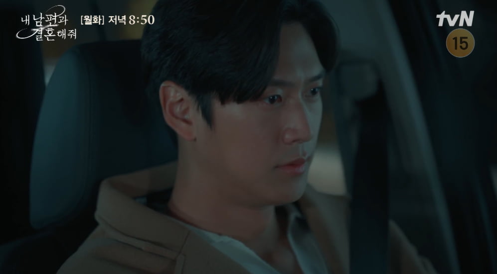 사진=tvN '내 남편과 결혼해줘'  방송 캡처본.