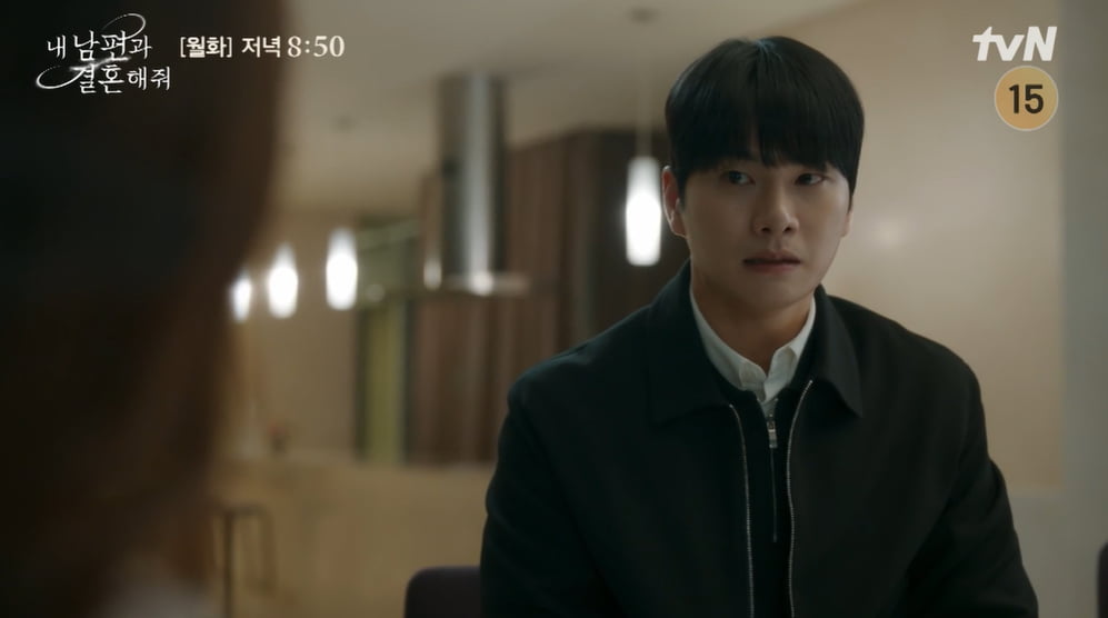 사진=tvN '내 남편과 결혼해줘'  방송 캡처본.