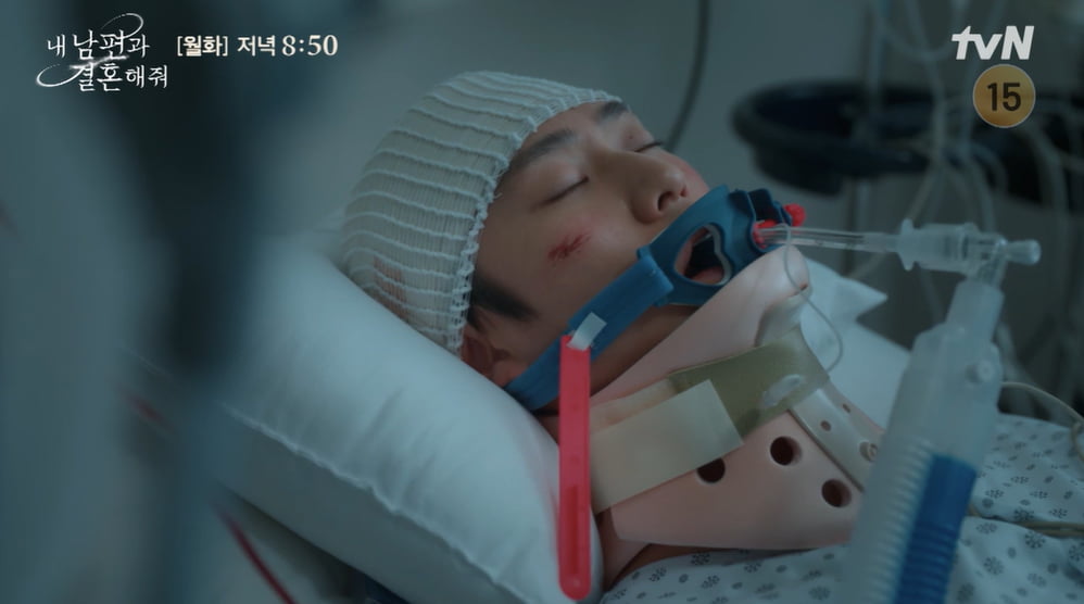 사진=tvN '내 남편과 결혼해줘'  방송 캡처본.