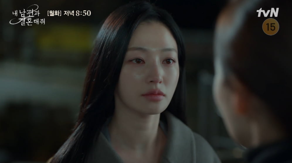 사진=tvN '내 남편과 결혼해줘'  방송 캡처본.