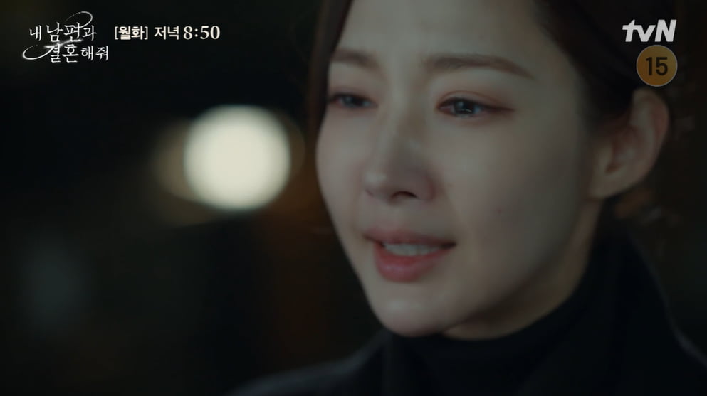 사진=tvN '내 남편과 결혼해줘'  방송 캡처본.