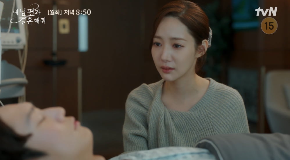 사진=tvN '내 남편과 결혼해줘'  방송 캡처본.