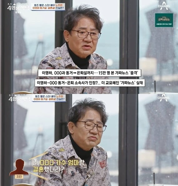 사진제공=채널A