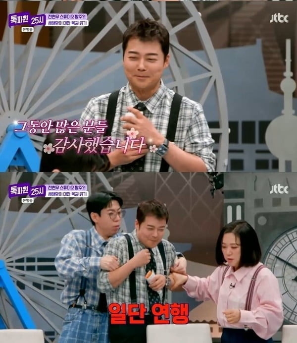 사진제공=JTBC