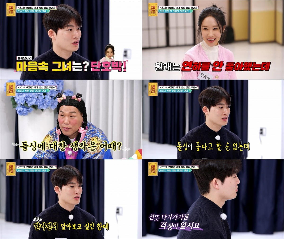 사진= KBS Joy