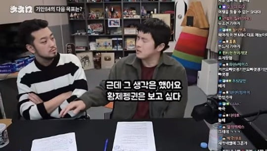 [종합] 기안84 "올해 41세, 남성 호르몬 69세 수준"