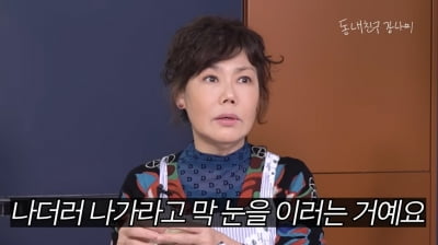 [종합]이상화, 시댁서 분가는 틀렸네…강남母 "며느리와 살 것"('강나미')