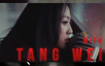 タン·ウェイ、BTS V に続いてIUの新曲MVに出演