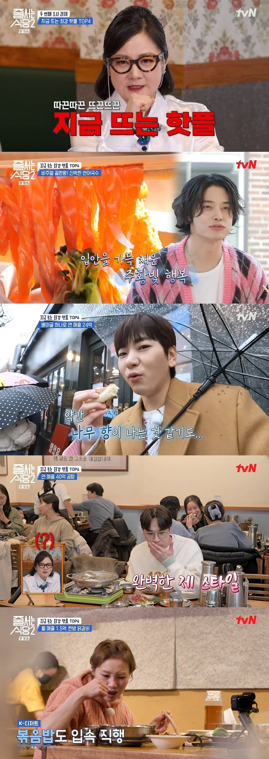 사진제공=tvN
