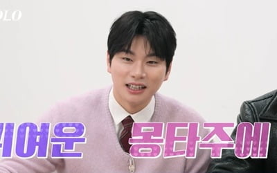 '나는 솔로' 19기 모솔남, "혼전순결주의자"→"여자와 손도 못 잡아" 충격 연애사