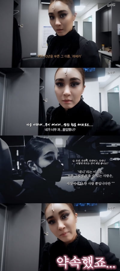 옥주현, '레베카' 과몰입러 위해 이렇게까지