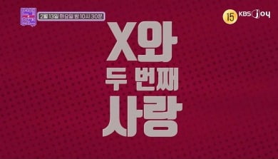 "녹화 현장에서 전 남친 만나" 곽정은, 쿨한 재회 경험담…한혜진·주우재 "굳이 왜?" ('연참')