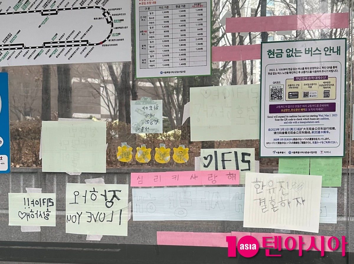 제로베이스원 팬덤의 선 넘은 '불법 광고'…반복되는 K팝 팬 '민폐 짓' [TEN스타필드]
