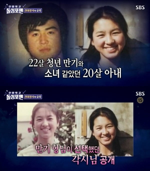 사진=SBS '돌싱포맨'